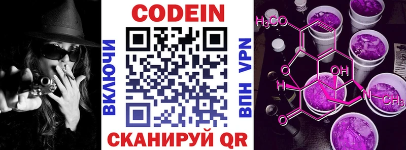купить наркоту  блэк спрут зеркало  Кодеиновый сироп Lean напиток Lean (лин)  Нариманов 