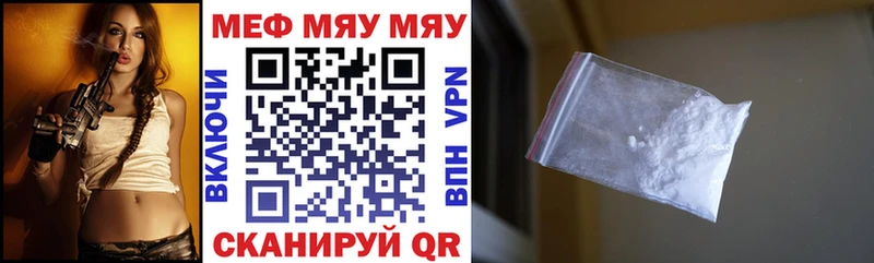 МЕФ mephedrone  Нариманов 