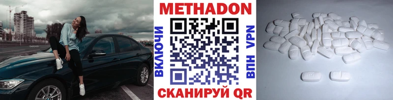 МЕТАДОН кристалл  дарнет шоп  Нариманов 